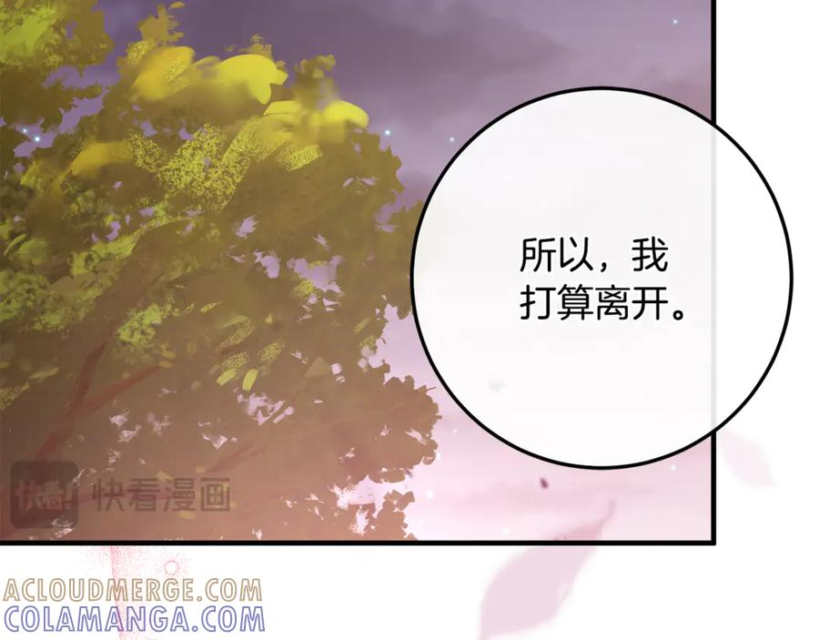 第75话 向陛下辞行 第257页