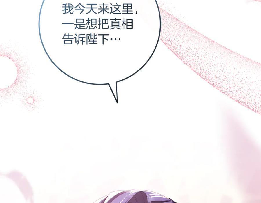 第75话 向陛下辞行 第259页