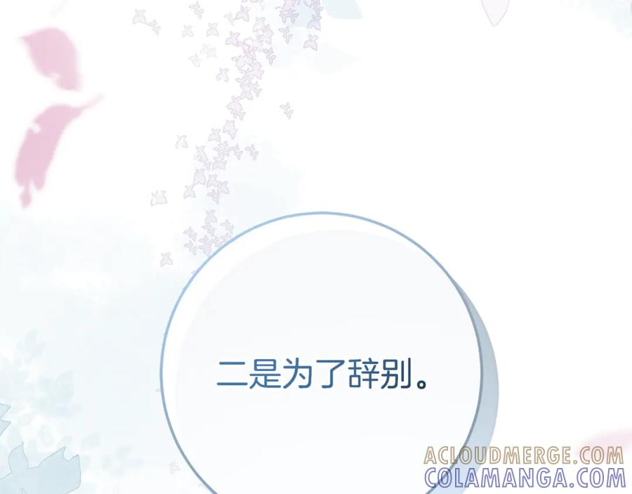第75话 向陛下辞行 第265页