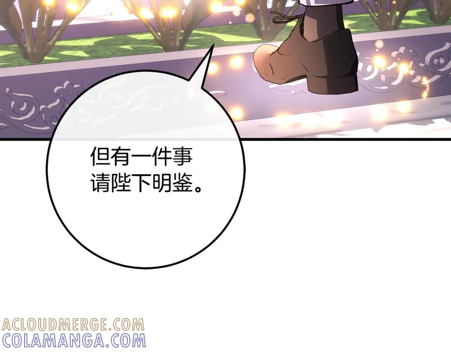 第75话 向陛下辞行 第273页