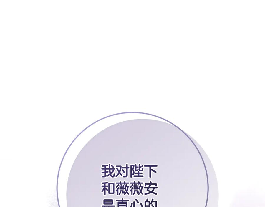 第75话 向陛下辞行 第274页