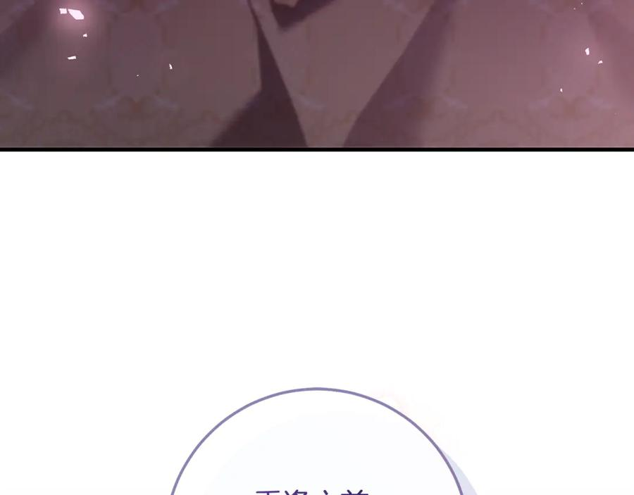 第75话 向陛下辞行 第280页