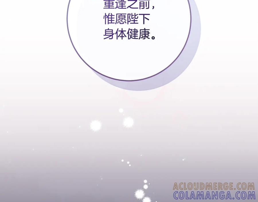 第75话 向陛下辞行 第281页