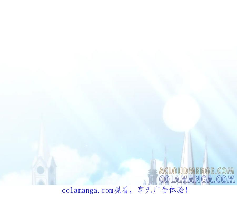 第76话 真假通缉令 第1页