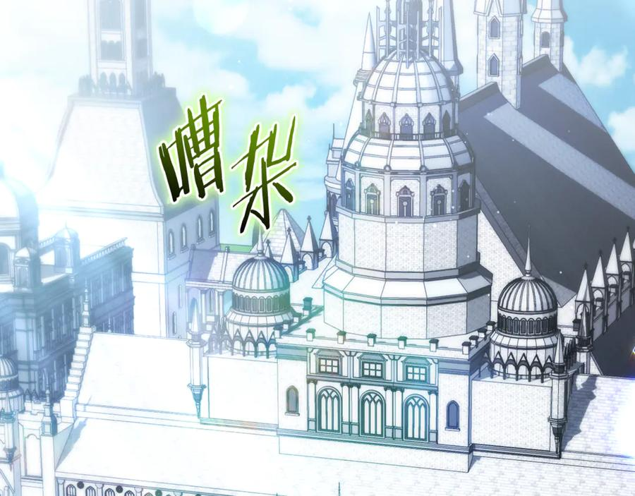 第76话 真假通缉令 第2页