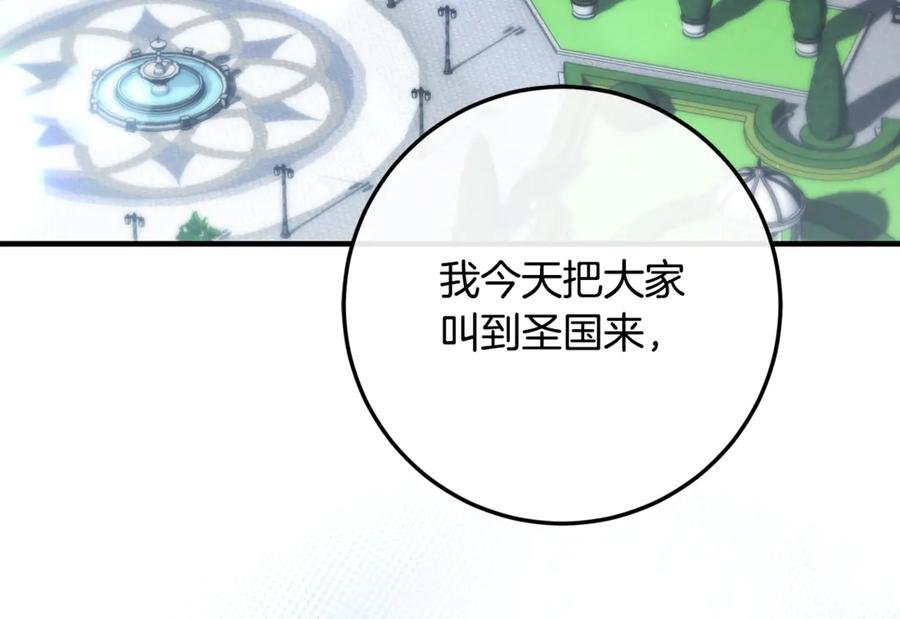 第76话 真假通缉令 第4页