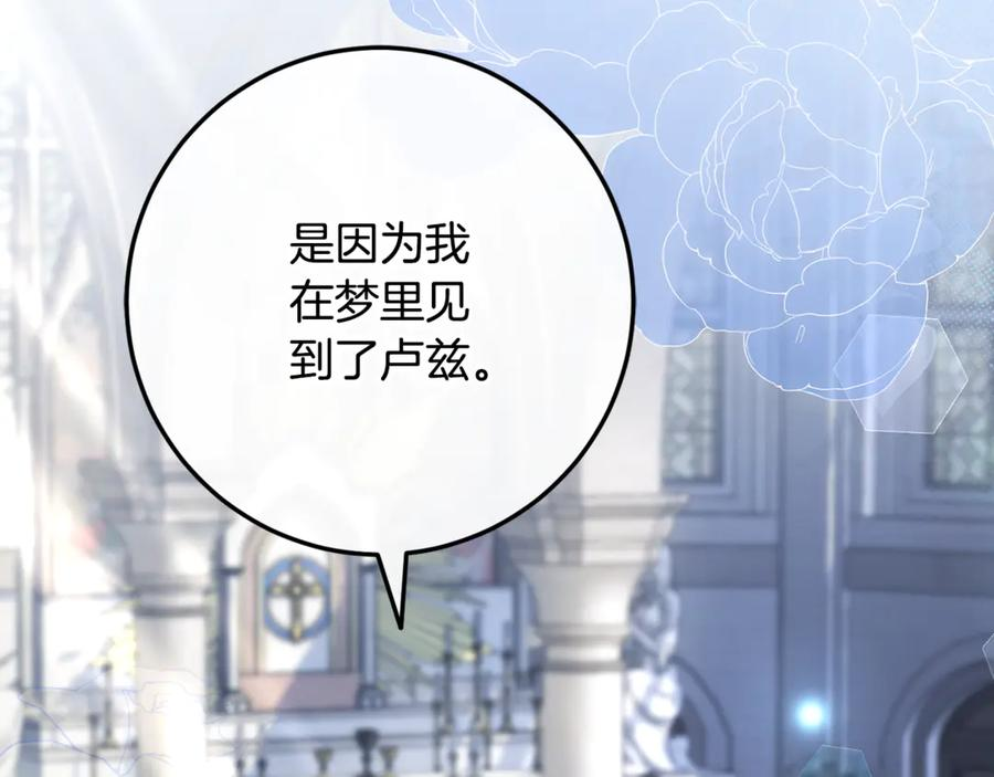 第76话 真假通缉令 第6页