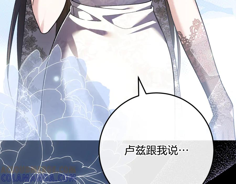 第76话 真假通缉令 第9页