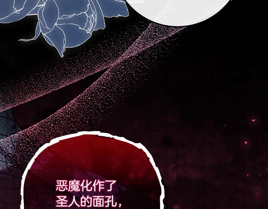 第76话 真假通缉令 第10页