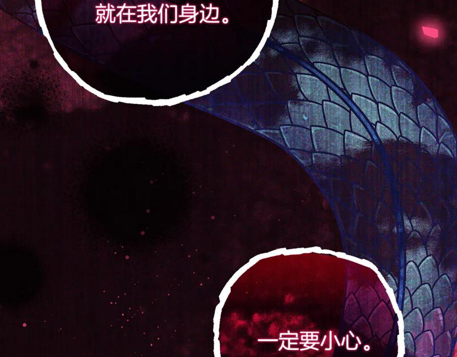 第76话 真假通缉令 第11页