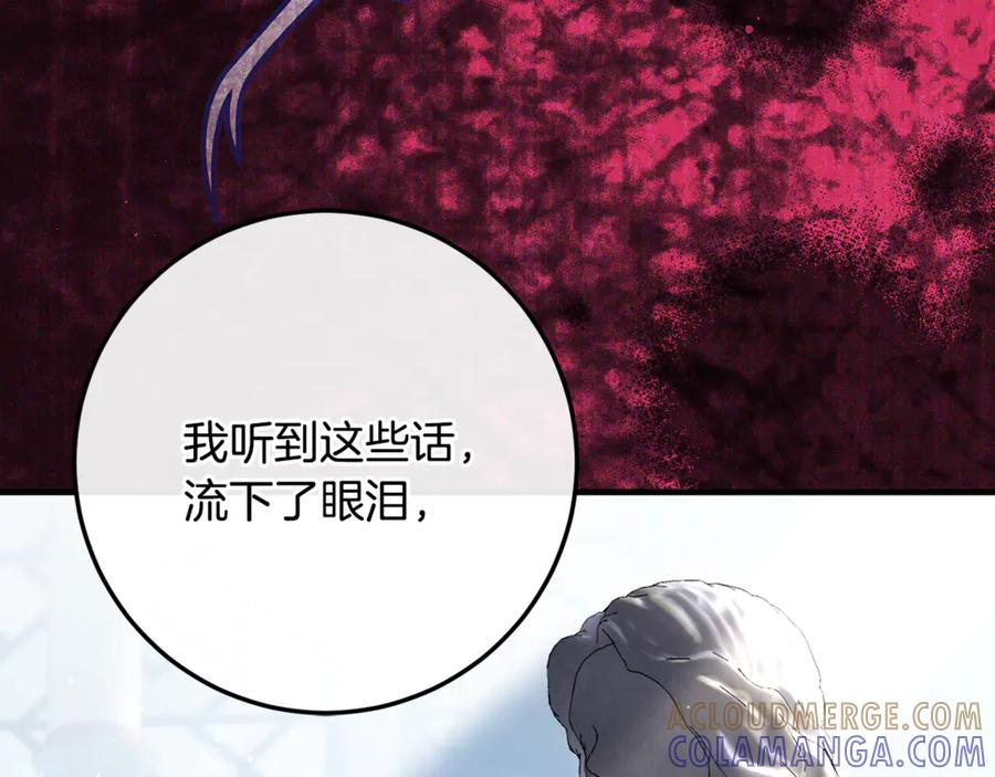 第76话 真假通缉令 第13页