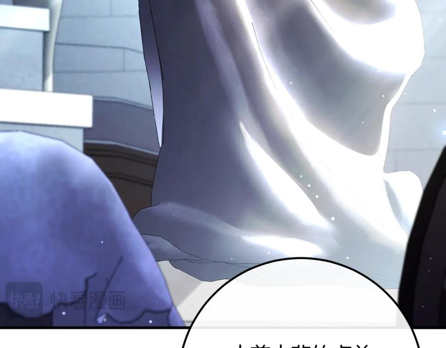 第76话 真假通缉令 第15页