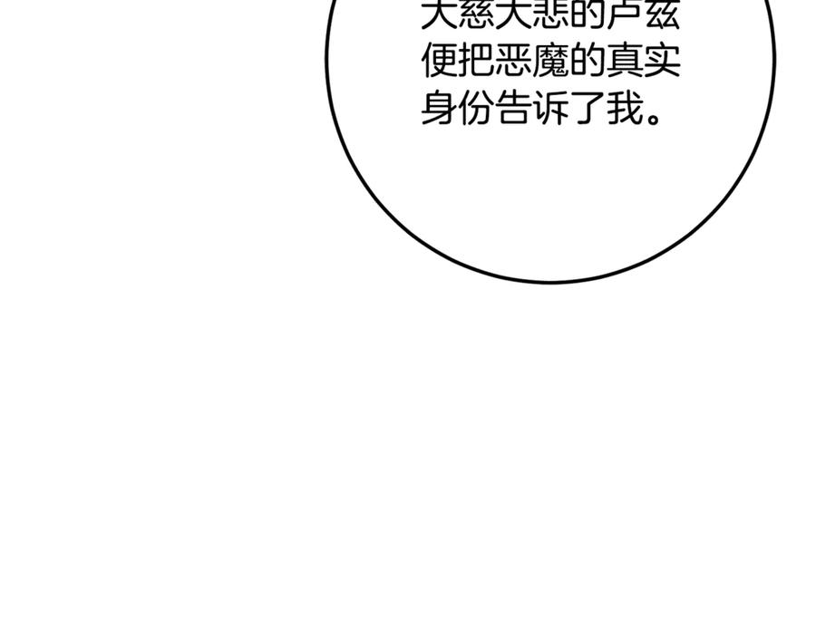 第76话 真假通缉令 第16页