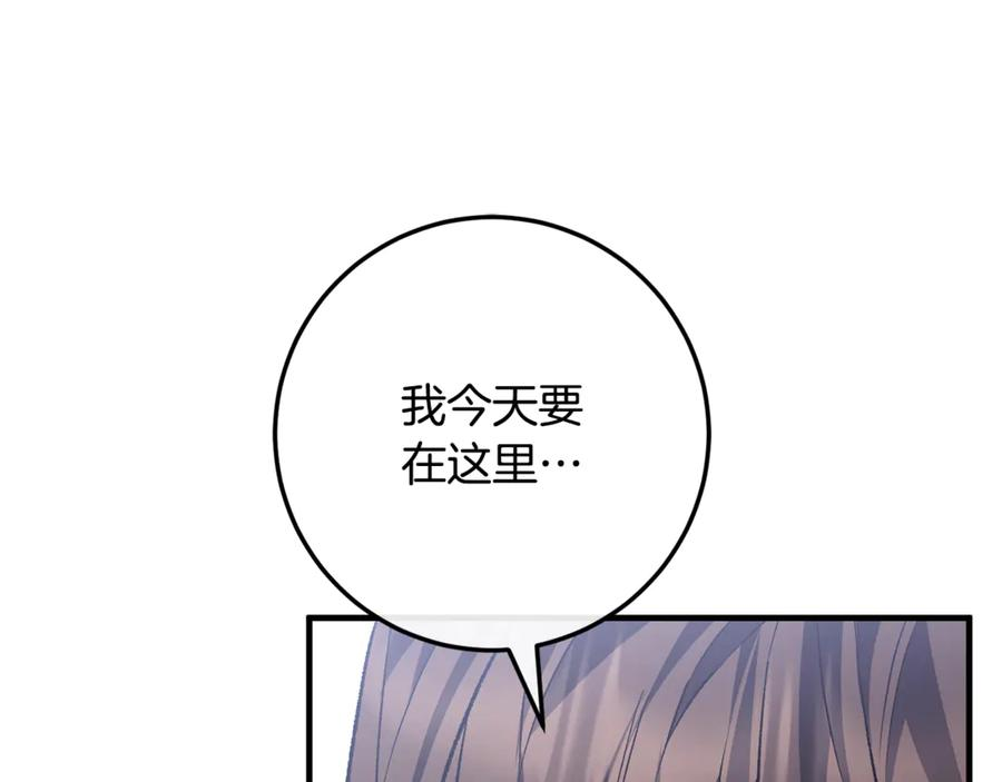 第76话 真假通缉令 第18页