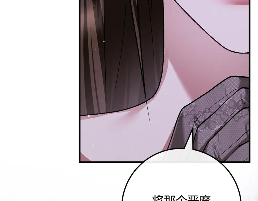 第76话 真假通缉令 第20页