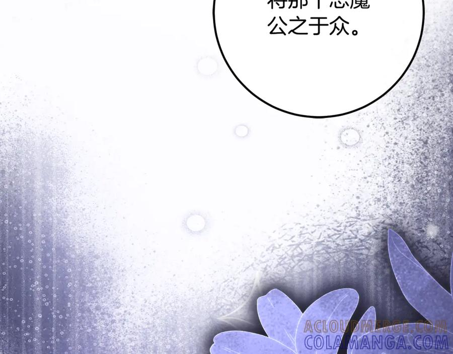 第76话 真假通缉令 第21页