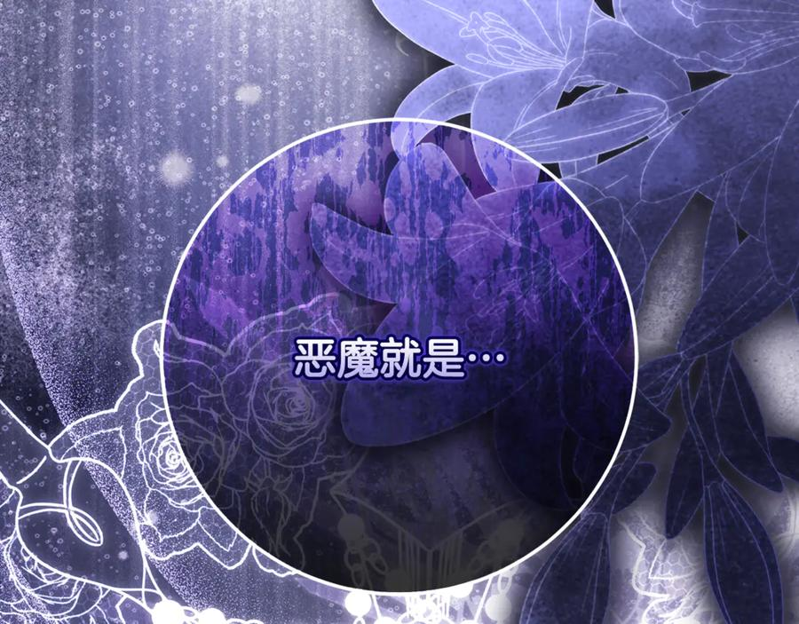 第76话 真假通缉令 第22页