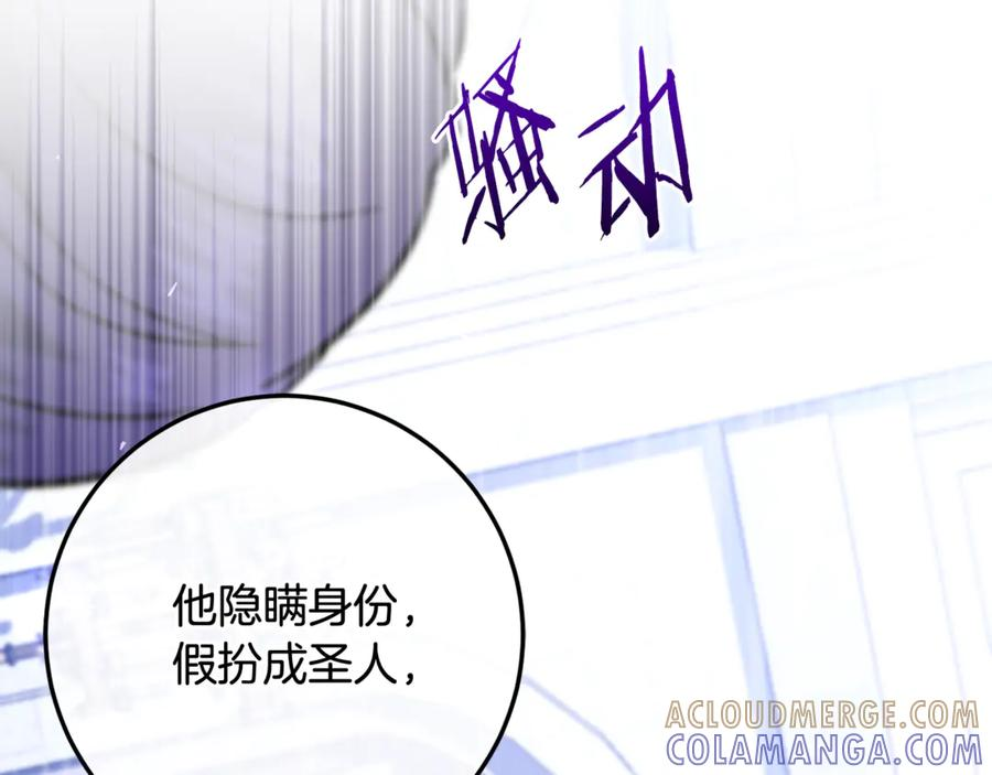 第76话 真假通缉令 第29页