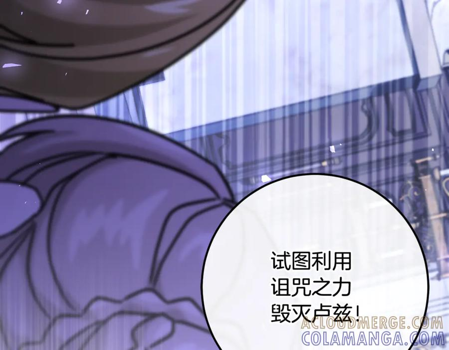 第76话 真假通缉令 第33页