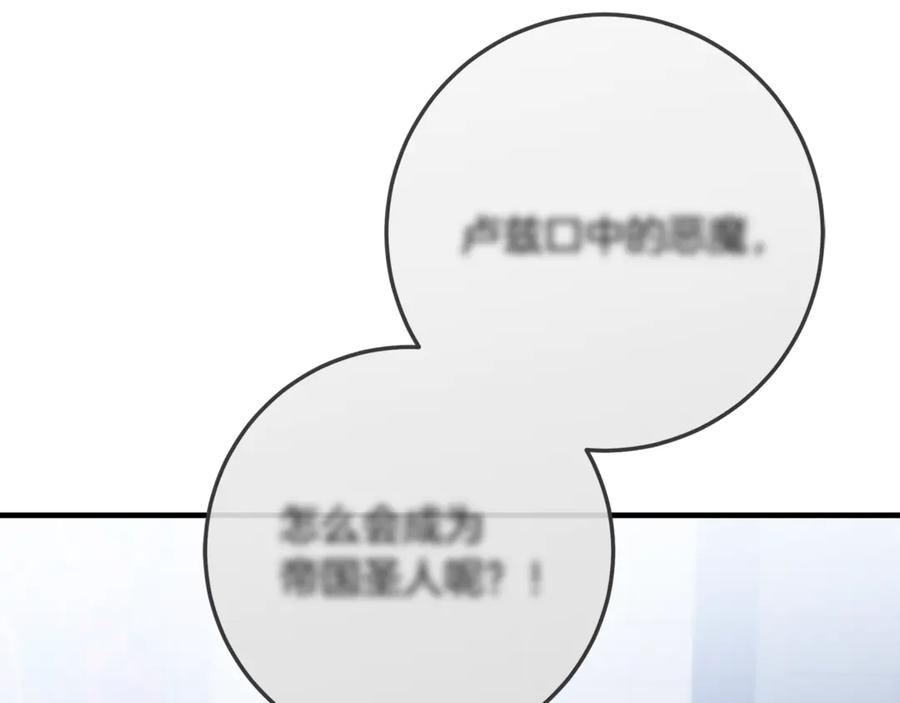 第76话 真假通缉令 第36页