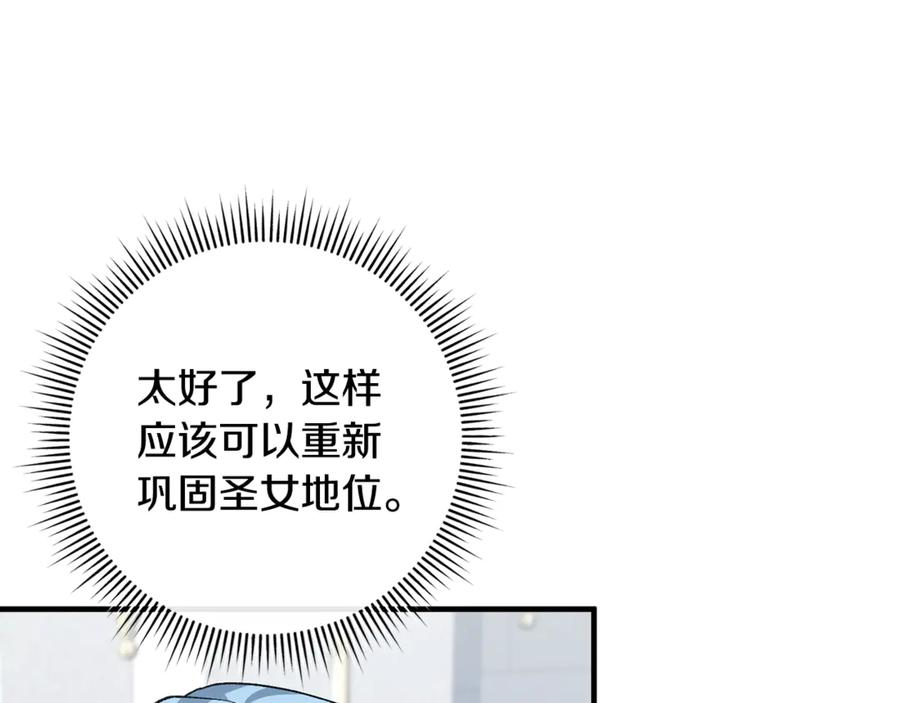 第76话 真假通缉令 第39页