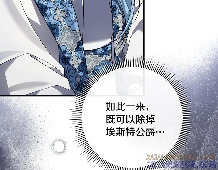 第76话 真假通缉令 第41页