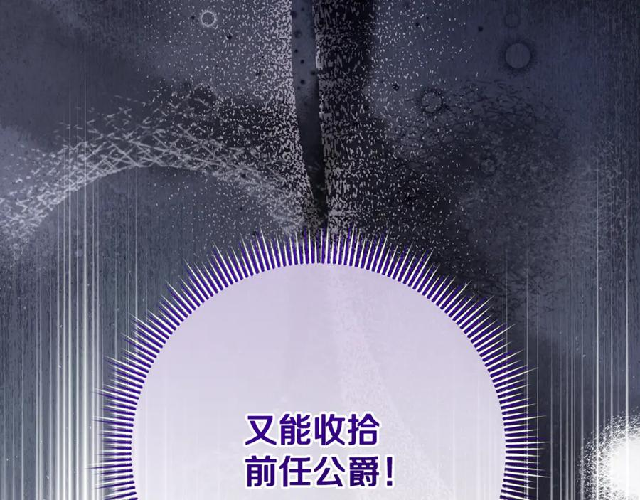 第76话 真假通缉令 第44页