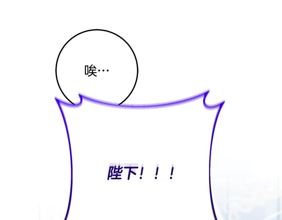 第76话 真假通缉令 第56页