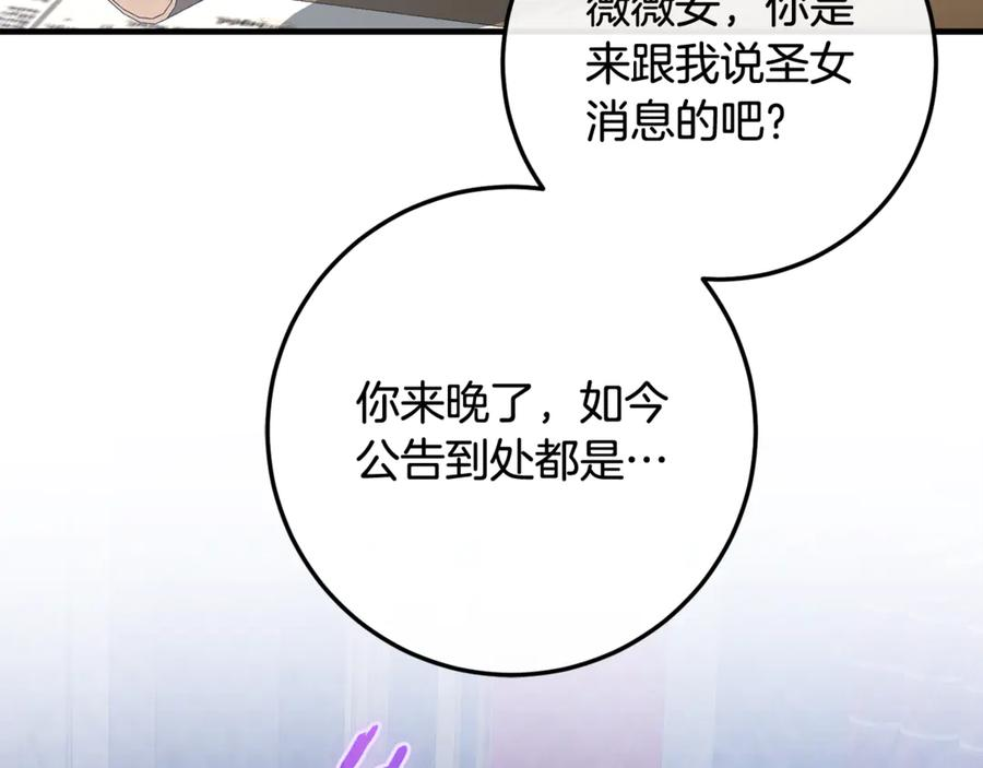 第76话 真假通缉令 第66页