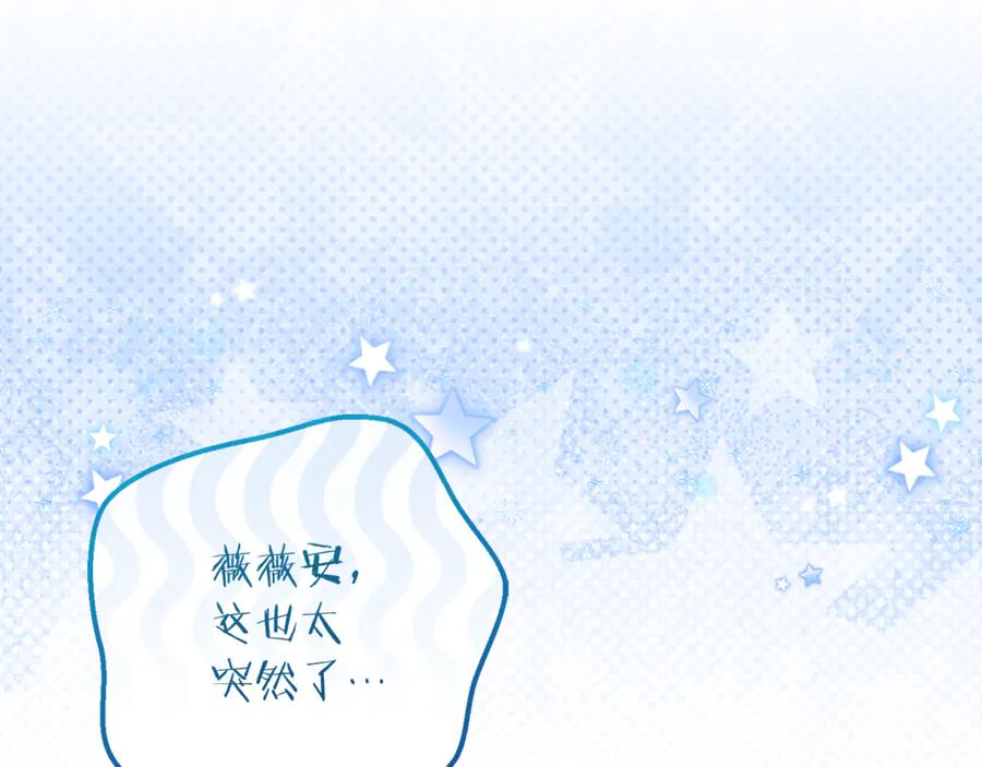 第76话 真假通缉令 第72页