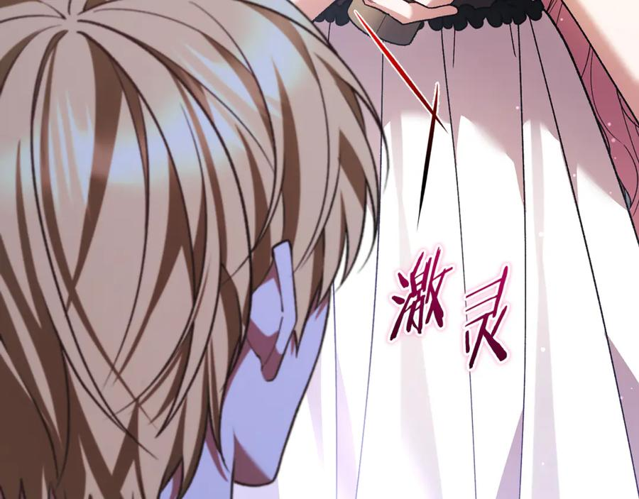 第76话 真假通缉令 第78页