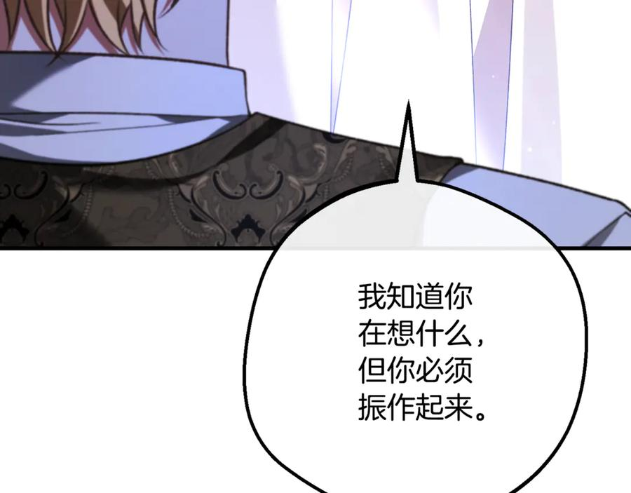 第76话 真假通缉令 第79页