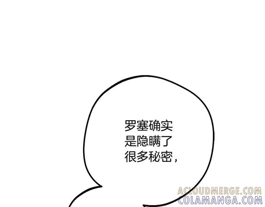 第76话 真假通缉令 第81页