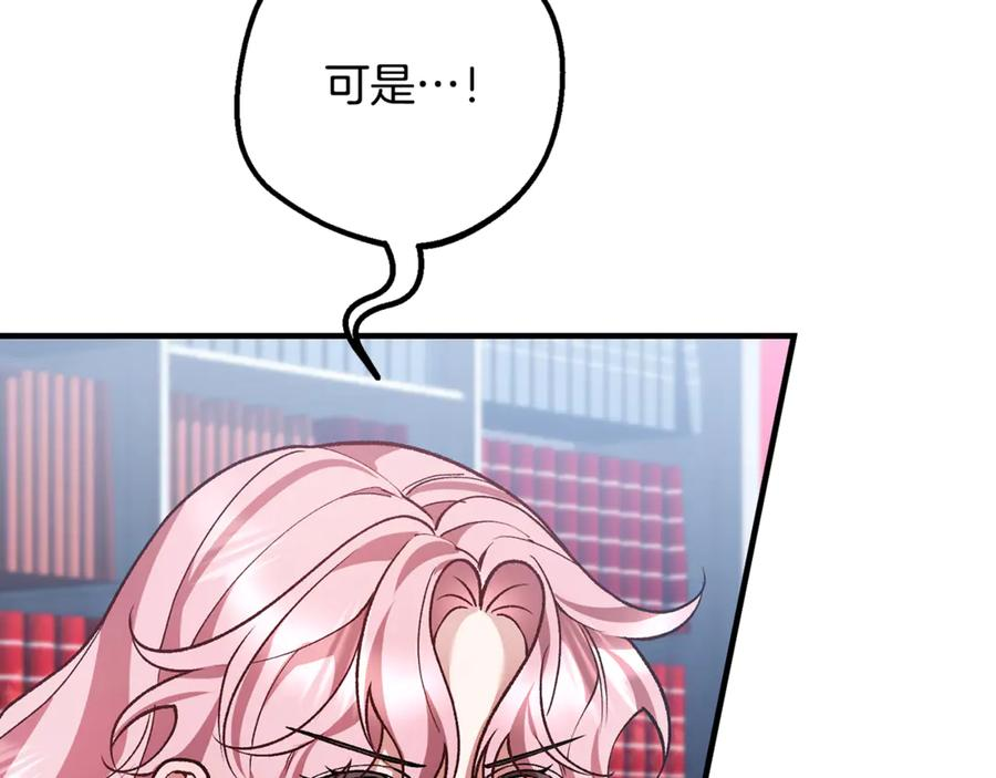第76话 真假通缉令 第82页