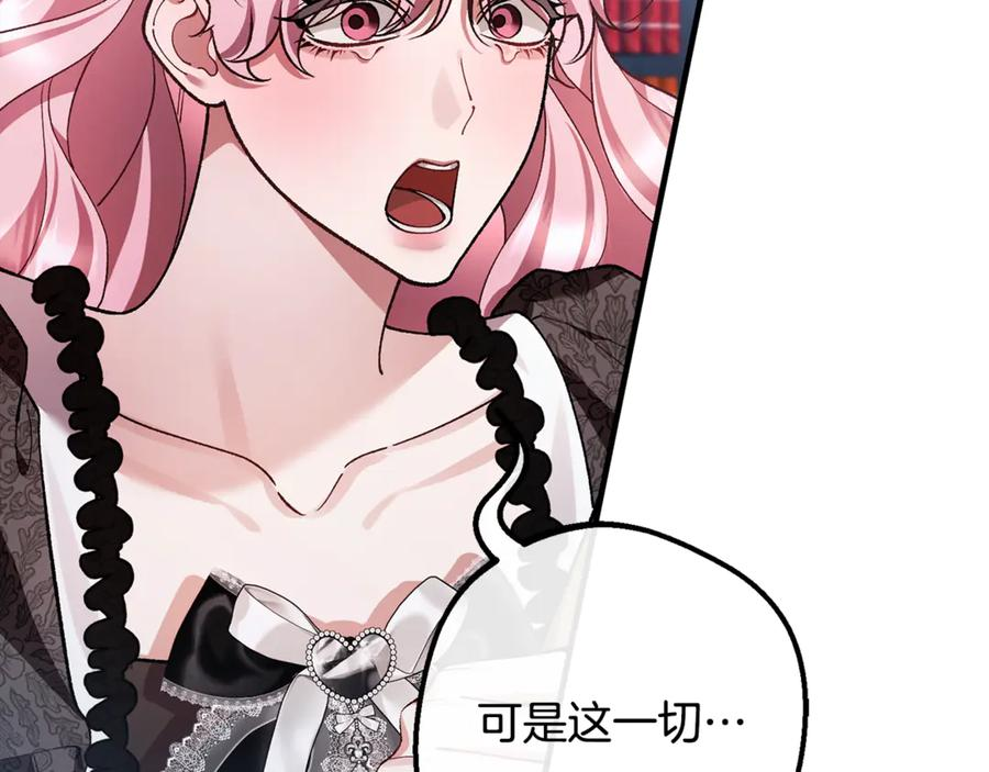 第76话 真假通缉令 第83页