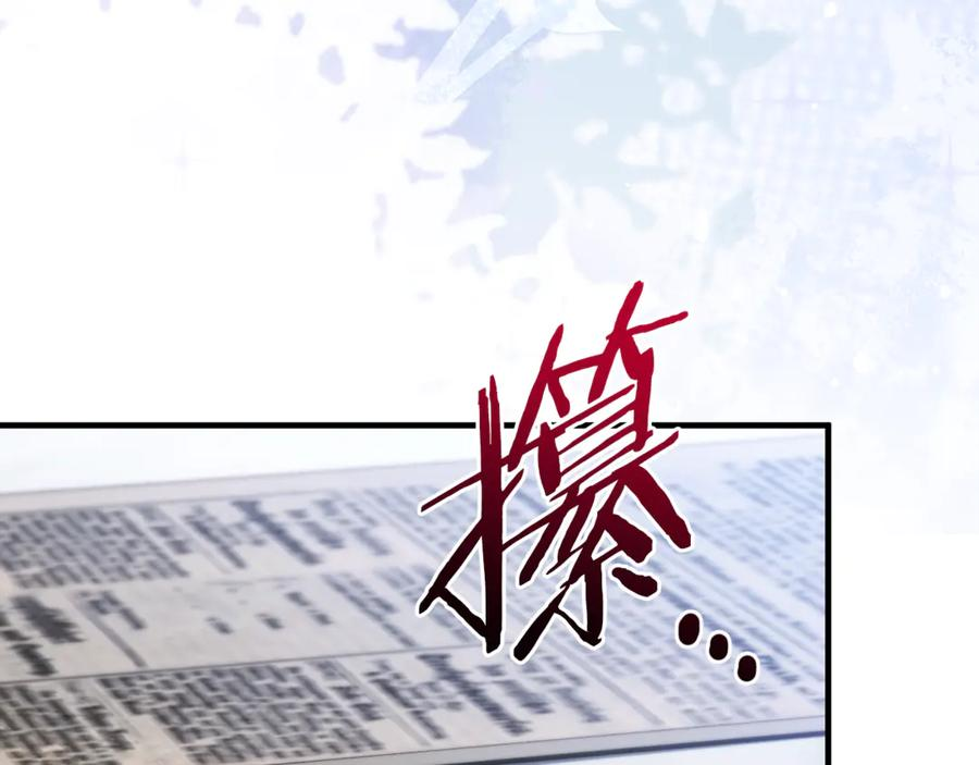 第76话 真假通缉令 第91页