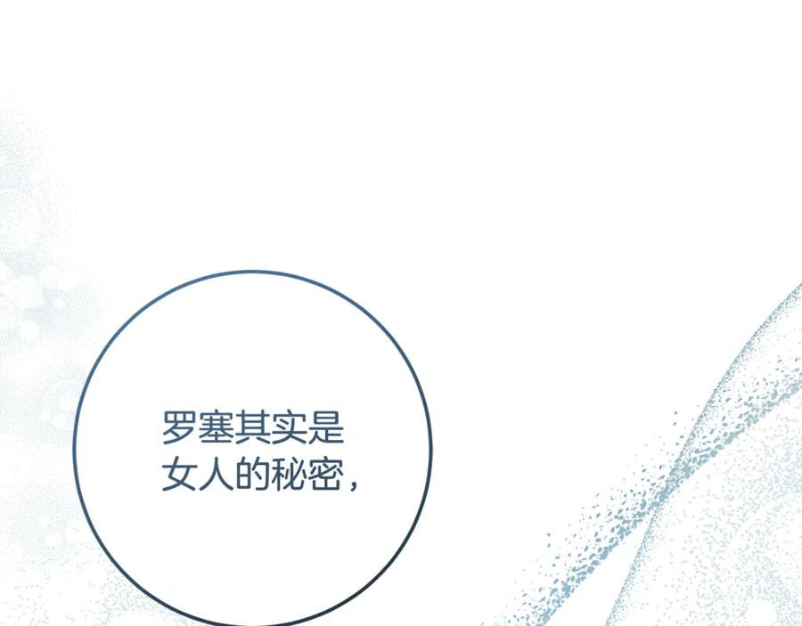第76话 真假通缉令 第94页