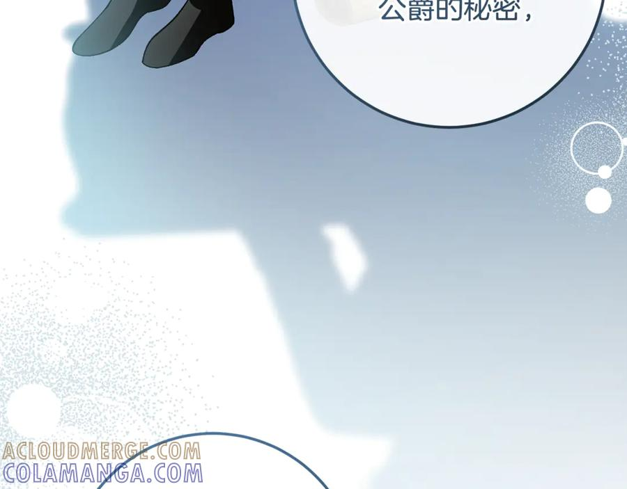 第76话 真假通缉令 第97页