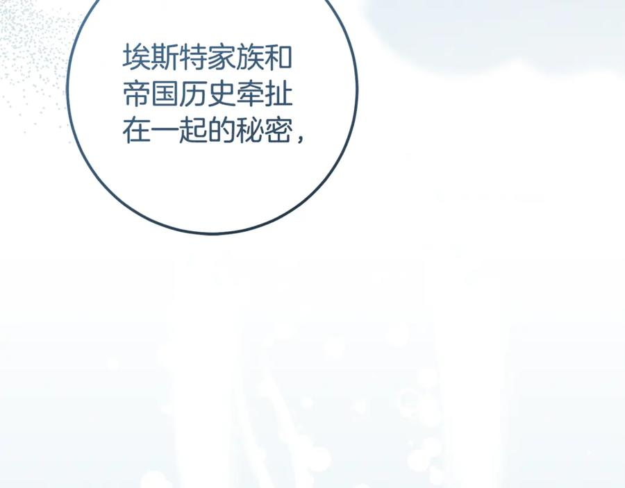 第76话 真假通缉令 第98页