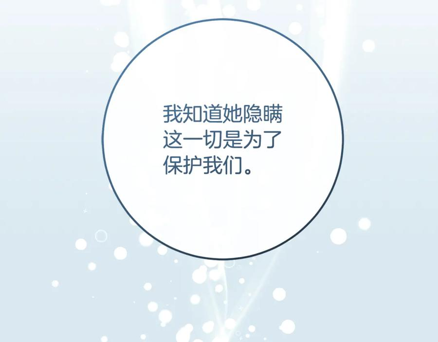 第76话 真假通缉令 第99页