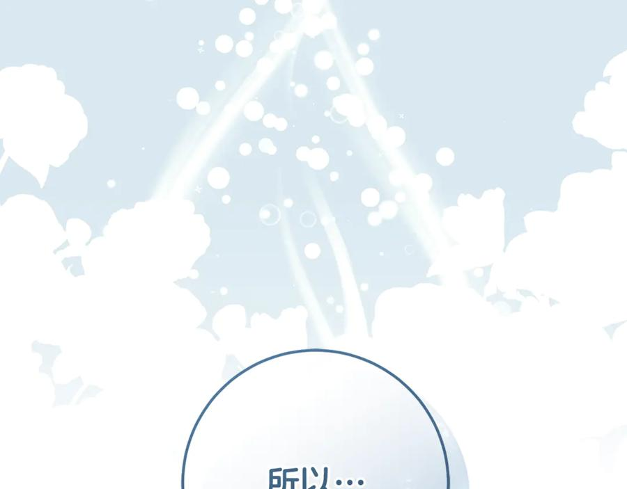 第76话 真假通缉令 第100页
