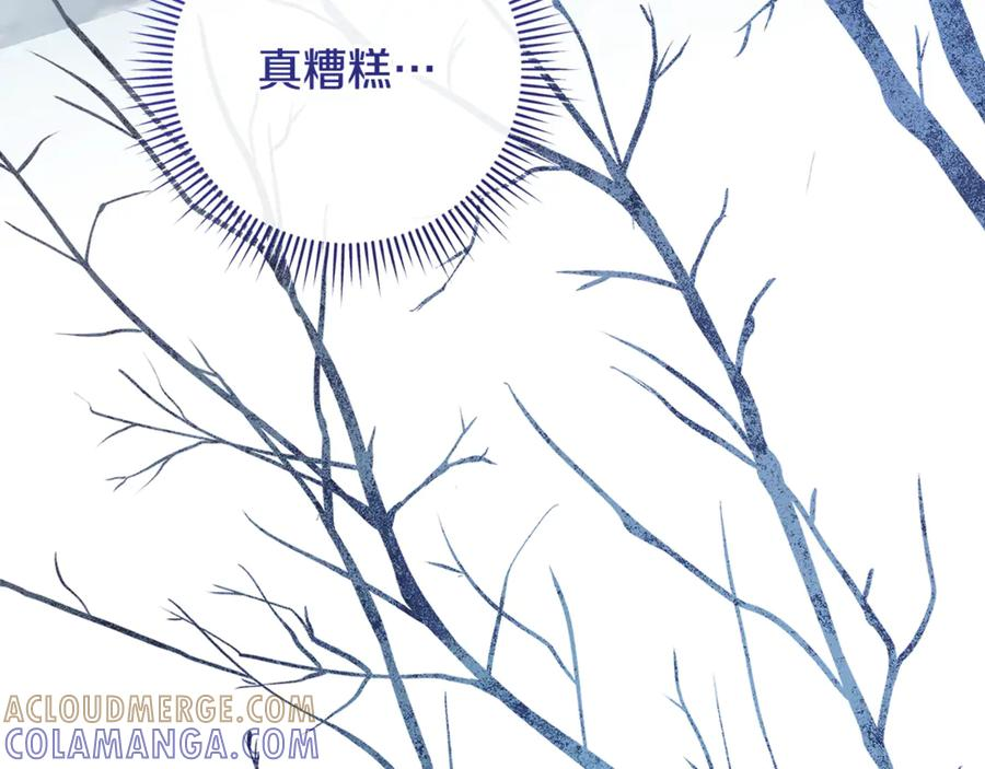 第76话 真假通缉令 第113页