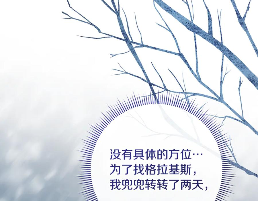 第76话 真假通缉令 第114页