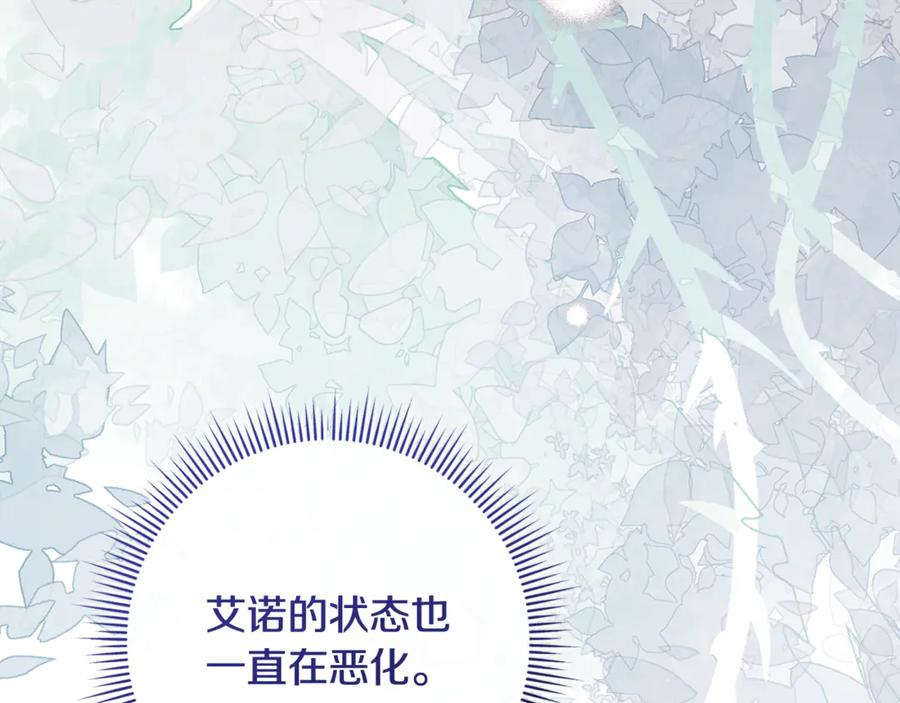 第76话 真假通缉令 第119页