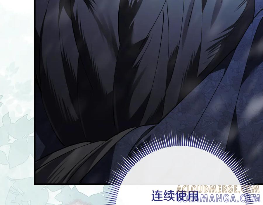 第76话 真假通缉令 第121页