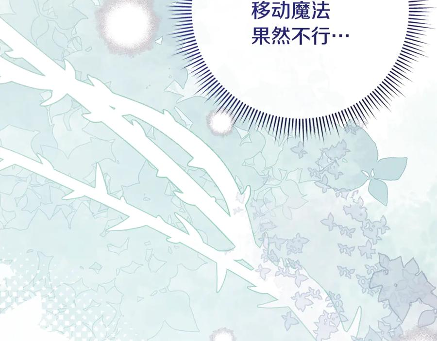 第76话 真假通缉令 第122页