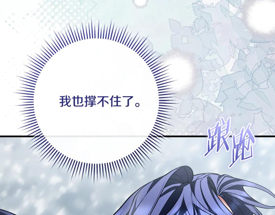 第76话 真假通缉令 第123页