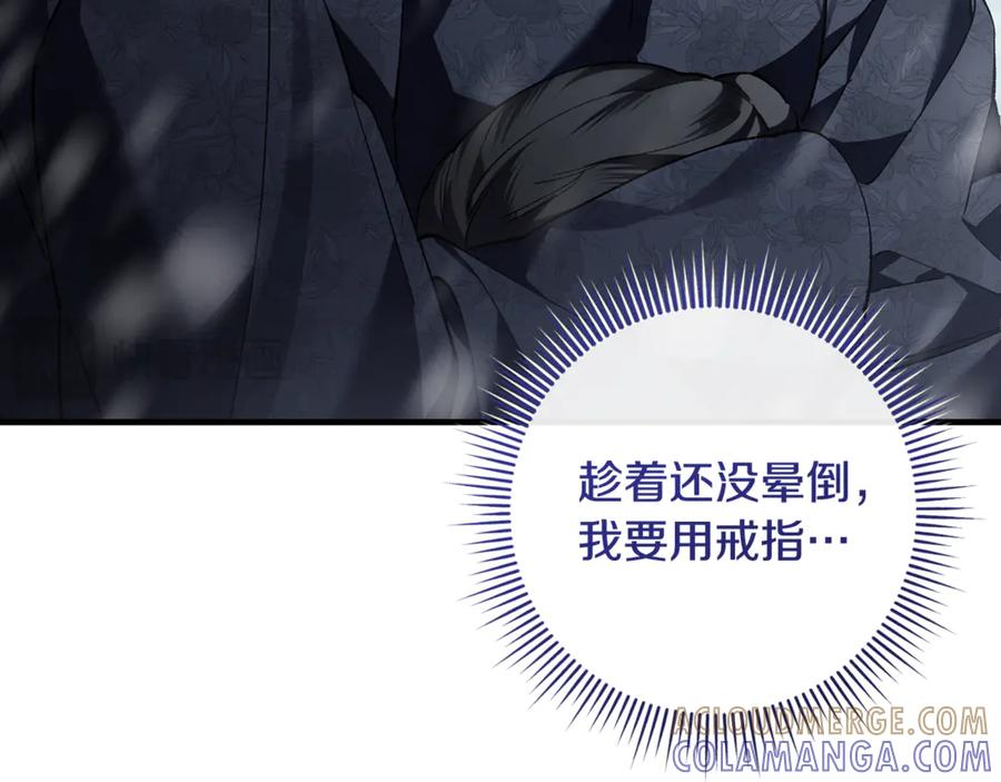 第76话 真假通缉令 第125页