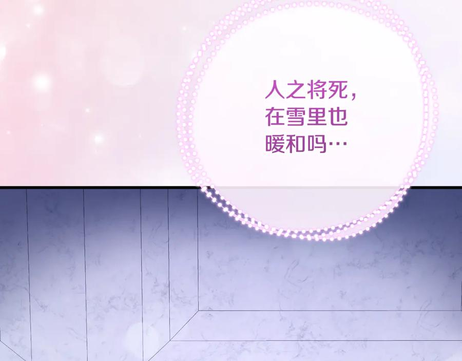 第76话 真假通缉令 第136页