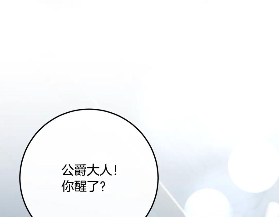 第76话 真假通缉令 第138页